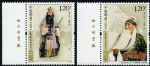 2009-29馬連良舞臺藝術(廠銘)