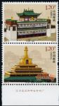 2009-16拉卜楞寺(廠銘)
