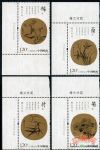 2010-25梅蘭竹菊(廠銘)