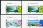 2010-24新中國(guó)治淮六十周年(廠銘)