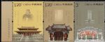 2010-22孔廟、孔府、孔林(廠銘)