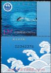 2010-18中國(guó)航海日(廠銘)