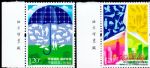 2010-13節能減排保護環境(廠銘)