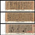 2010-11中國古代書法--行書(廠銘)
