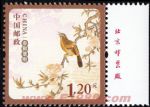 2012-賀年專用郵票《賀新禧、春和景明》(1枚一套)(廠銘)
