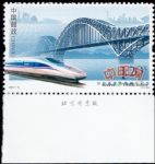 2011-17京滬高速鐵路通車紀念(廠銘)