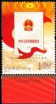 2012-31現(xiàn)行憲法公布施行三十周年(廠銘)