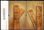 2012-25里耶秦簡(廠銘)