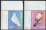2012-5太平鳥與和平鴿(中國-以色列聯(lián)合發(fā)行)(廠銘)