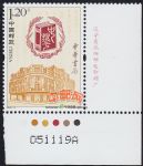 2012-3中华书局(厂铭)