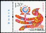 2013-26第十屆中國藝術(shù)節(jié)(廠銘)