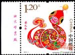 2013-1癸巳年(蛇票)(廠銘)