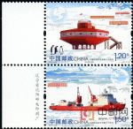 2014-28中國極地科學(xué)考察三十周年(廠銘)