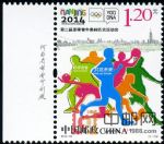 2014-16第二屆夏季青年奧林匹克運動會(廠銘)