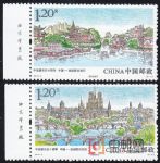 2014-3中法建交五十周年(中法聯合發行)(廠銘)