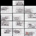 2015-20中国人民抗日战争暨世界反法西斯战争胜利七十周年(厂铭)