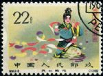 GX-紀(jì)94-(8-6)梅蘭芳舞臺(tái)藝術(shù)(有齒)(22分蓋銷)(關(guān)健票)