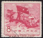 GX-紀55-(3-2)全國工業交通展覽會(8分蓋銷)