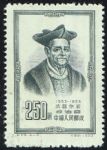 GX-紀25-(4-3)四位世界文化名人(250圓蓋銷)