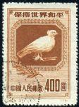 GX-紀(jì)1-(4-4)慶祝中國(guó)人民政治協(xié)商會(huì)議第一屆全體會(huì)議(200圓蓋銷)