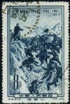 GX-紀(jì)36-(2-2)中國(guó)工農(nóng)紅軍勝利完成二萬(wàn)五千里長(zhǎng)征二十年(8分蓋銷)