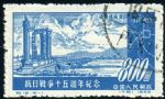 GX-紀(jì)16-(4-1)抗日戰(zhàn)爭十五周年紀(jì)念(800圓蓋銷)