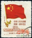 GX-紀(jì)6(東貼)-(5-2)中華人民共和國建國一周年紀(jì)念(2500圓東北貼用蓋銷)