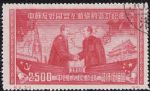 GX-紀(jì)8(東貼)-(3-1)中蘇友好同盟互助條約簽訂紀(jì)念(25500圓東北貼用蓋銷)