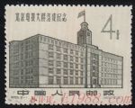 GX-紀56-(2-1)北京電報大樓落成紀念(4分蓋銷)