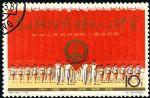 GX-紀116-(11-6)中華人民共和國第二屆運動會(10分蓋銷)