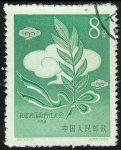 GX-紀(jì)53-(3-2)裁軍和國際合作大會(8分蓋銷)