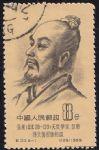 GX-紀(jì)33-(4-1)中國古代科學(xué)家(第一組)(8分蓋銷)