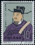 GX-紀(jì)92-(8-5)中國(guó)古代科學(xué)家(第二組)(10分蓋銷)