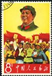 GX-文2-(8-3)《毛主席是世界人民心中的紅太陽》-我們偉大的導師、偉大的統帥、偉大的舵手毛主席萬歲(8分蓋銷)