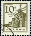 GX-普13-(12-8)北京建筑(10分蓋銷)(中國人民革命軍事博物館1965.2季度)