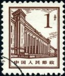 GX-普13-(12-1)北京建筑(1分蓋銷)(中國革命博物館、中國歷史博物館1965.3季度)