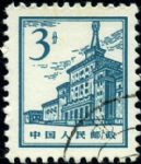 GX-普13-(12-4)北京建筑(3分蓋銷)(中國人民革命軍事博物館)