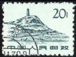 GX-普11-(12-9)革命圣地(第一版)(20分蓋銷)(延安寶塔山)