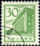 GX-普13-(12-11)北京建筑(30分蓋銷)(人民大會堂1965.2季度)