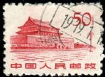 XX4990普11革命圣地“50分”蓋銷票