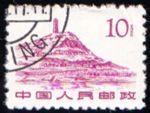 GX-普11-(12-8)革命圣地(第一版)(10分蓋銷)(延安寶塔山)
