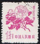 GX-普10-(3-1)花卉(1分蓋銷)(牡丹花)