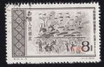 GX-特16-(4-3)東漢畫(huà)像磚(8分蓋銷(xiāo))