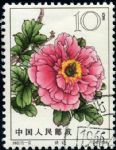 GX-特61-(15-12)牡丹(10分蓋銷(xiāo))