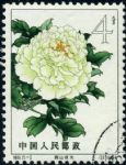 GX-特61-(15-2)牡丹(4分蓋銷(xiāo))
