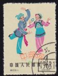 GX-特53-(6-1)中國民間舞蹈(第二組)(4分蓋銷)