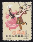GX-特53-(6-2)中國民間舞蹈(第二組)(8分蓋銷)