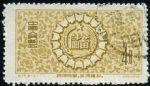 GX-特17-(2-1)儲蓄(4分蓋銷)