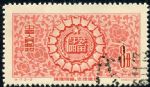 GX-特17-(2-2)儲蓄(8分蓋銷)