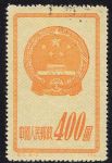 GX-特1-(5-3)國徽(400圓蓋銷)